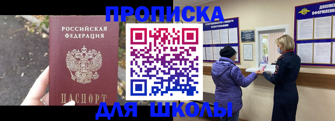 прописка в квартире в Сасово