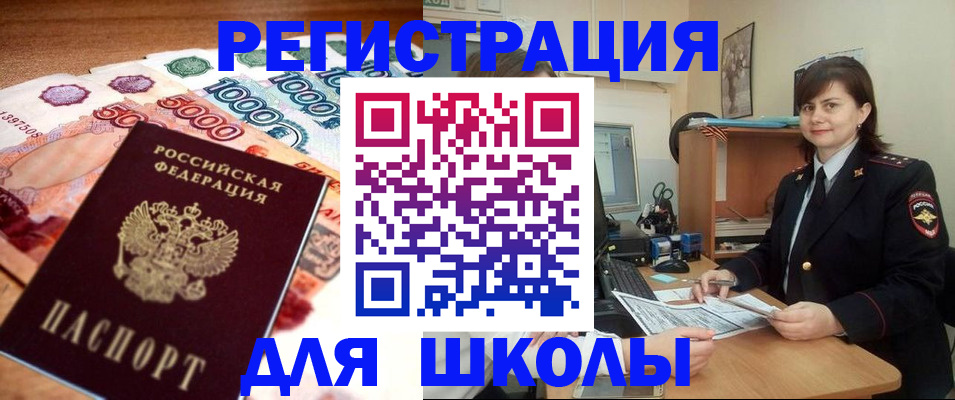 временная регистрация гарантия в Сасово
