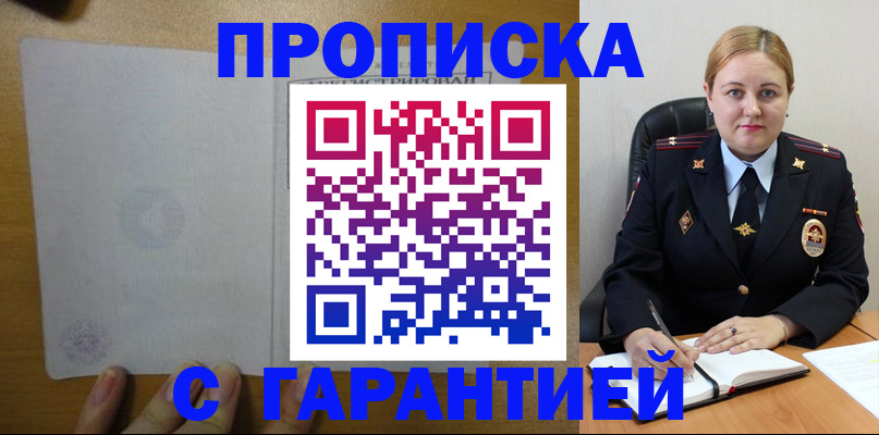 прописка в квартире в Сасово
