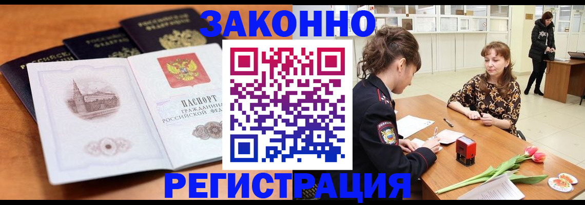 временная регистрация собственник в Сасово